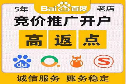信息流开户返点攻略：实战案例教你如何赚取更多返点